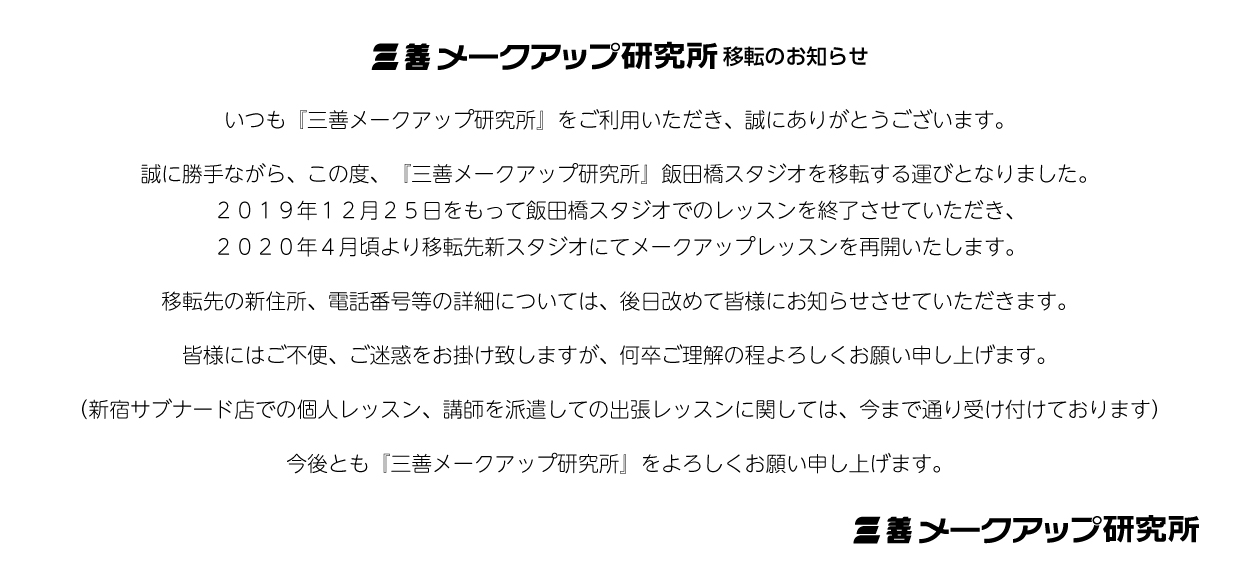 61％以上節約 お取り寄せ商品 三善 カラーアソート 日本舞踊 みつよし 洋舞 舞台