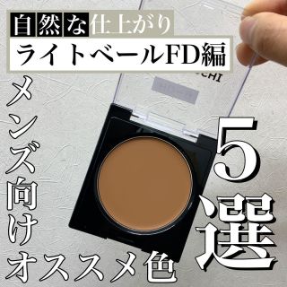 舞台用化粧品 三善 – for professional